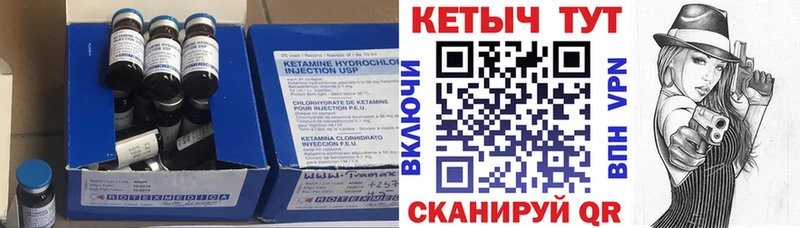 Кетамин ketamine  цены   Пионерский 