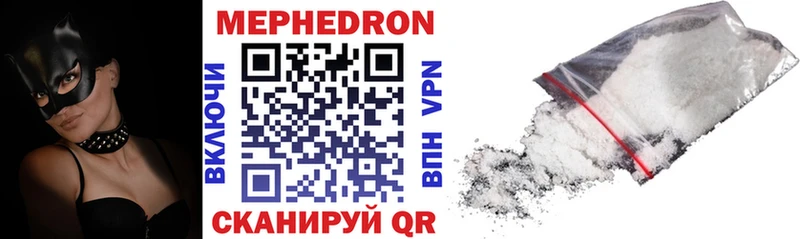 Мефедрон  Пионерский