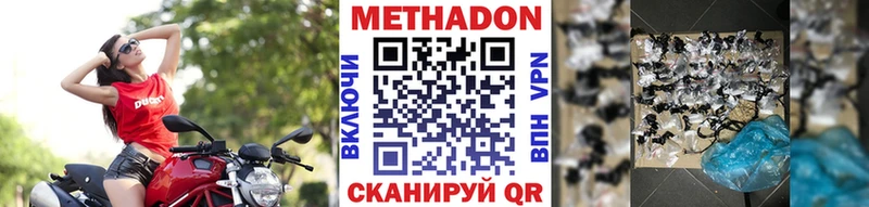 МЕТАДОН кристалл Пионерский